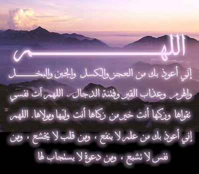 mach alah 